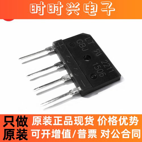 整流桥桥堆GBJ1506可替代D15XB60 扁桥排桥整流桥全新原装 ZIP4
