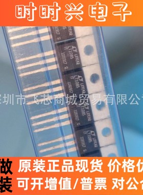 LT1085IT#PBF 全新现货 封装 TO-220 线性稳压器(LDO) 批量咨询IC