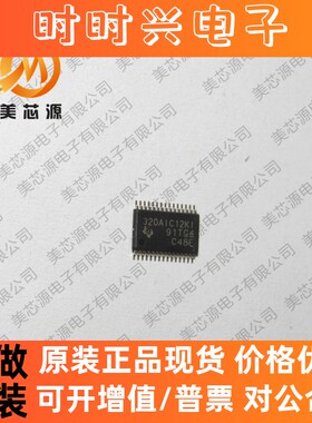 TLV320AIC12KIDBTR 320AIC12KI TSSOP-30 编解码器 全新进口