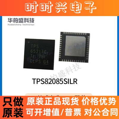 原装现货TPS82085SILR DFN-8封装稳压器 TPS82085电子元器件芯片