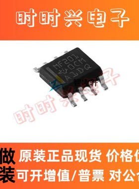 全新原装 SN65MLVD201DR 丝印MF201 SOP-8 LVDS收发器芯片 现货