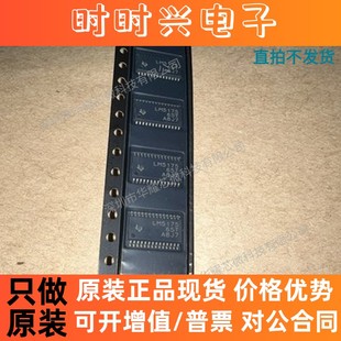 LM5175PWPR 全新原装 LM5175PWP 贴片HTSSOP28 开关控制器芯片IC