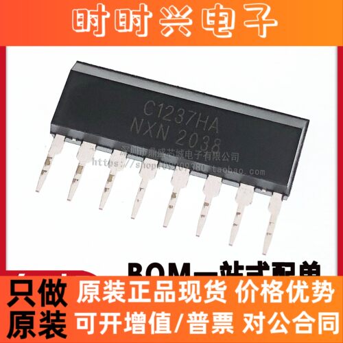 全新UPC1237HA C1237HA 直插ZIP-8芯片 喇叭音箱保护电路 可直拍