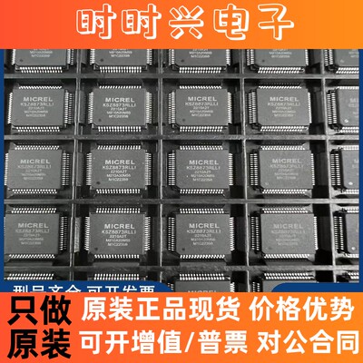 全新原装 KSZ8873MMLI KSZ8873MML1 以太网控制器芯片 LQFP64贴片