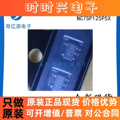 NC7SP125P5X P25* SC70-5 逻辑芯片 缓冲器 全新进口原装现货