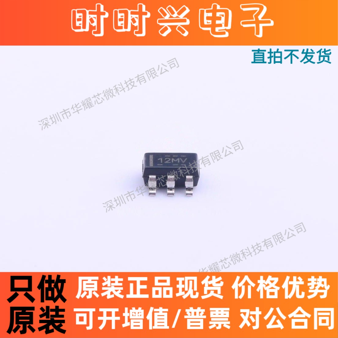 OPA197IDBVR 全新 丝印12MV SOT23-5 低偏移电压精密运算放大器