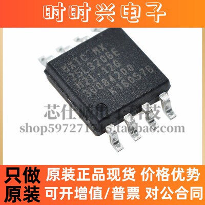原装正品 25L3206E MX25L3206EM2I-12G MX25L3206E SOP-8 存储器