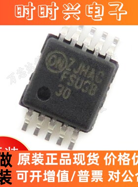 FSUSB42MUX 全新 二选一双路开关 USB2.0/UART信号切换开关芯片