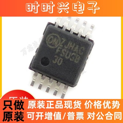 FSUSB42MUX 全新 二选一双路开关 USB2.0/UART信号切换开关芯片