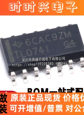 全新原装进口TL074I 运算放大器芯片 TL074IDR TL0741 贴片SOP14