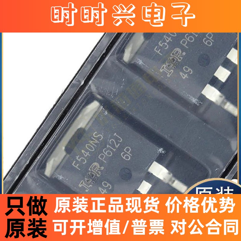 原装IRF540NSTRLPBF 2SK2225-E STM8S003F3U6TR TLV1117LV18DCYR