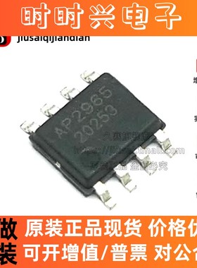全新 AP2965SPER 贴片SOP8 40V4.2A快充同步降压芯片IC