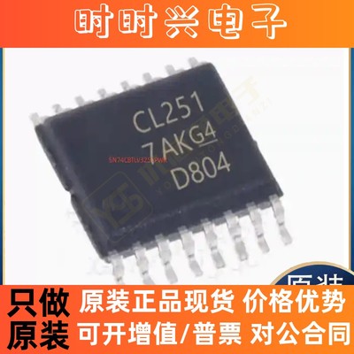 全新原装SN74CBTLV3251PWR TLC2274AQPWRQ1 SN74CBT3257CPWR芯片