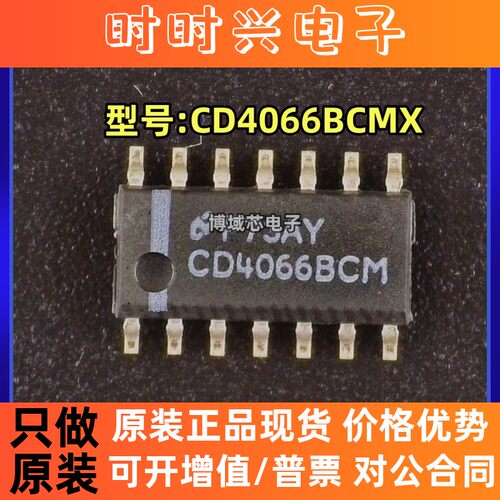 全新原装 FAIRCHILD/仙童 型号:CD4066BCMX 封装:SOP-14