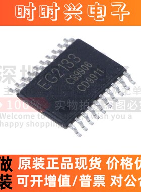 原装 EG2133 贴片TSSOP-20 耐压300V三相半桥驱动芯片