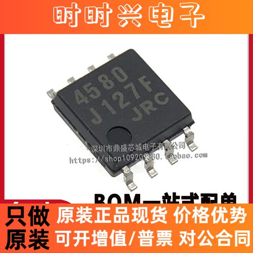 全新原装 NJM4580M 贴片8脚NJM4580D JRC4580双运放芯片 假一赔三