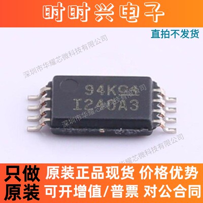 INA240A3PWR INA240A3PW 丝印I240A3 运算放大器 TSSOP8 全新原装