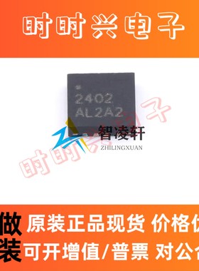 全新原装 AT2402E 丝印2402 QFN-16 射频前端芯片 现货供应