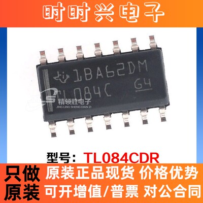 原装现货 TL084CDR TL084CD 丝印TL084C 封装SOP-14 缓冲放大器