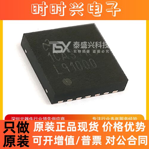 德州芯片LMP91000SD 模拟芯片WSON14 AFE模拟前端IC 原装L91000
