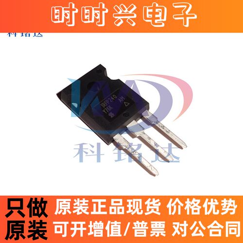 全新原装VISHAY IRFP240PBF  TO-247 只做原装 实物拍摄 假一赔十