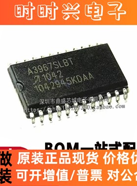 全新原装 A3967 A3967SLB A3967SLBT 步进电机驱动器 SOP24转换器