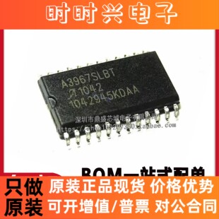 全新原装 A3967 A3967SLB A3967SLBT 步进电机驱动器 SOP24转换器
