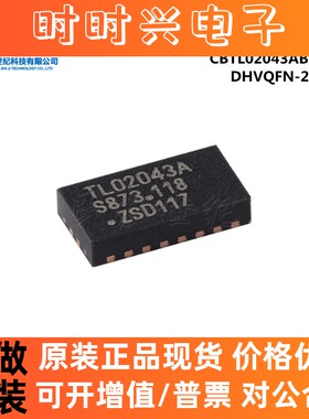 原装CBTL02043ABQ,115 DHVQFN-20 3.3V 2 : 1多路复用器 开关芯片