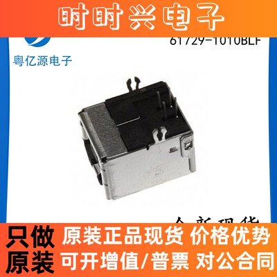 61729-1010BLF USB接头 USB2.0 1.5A 全新原装 现货