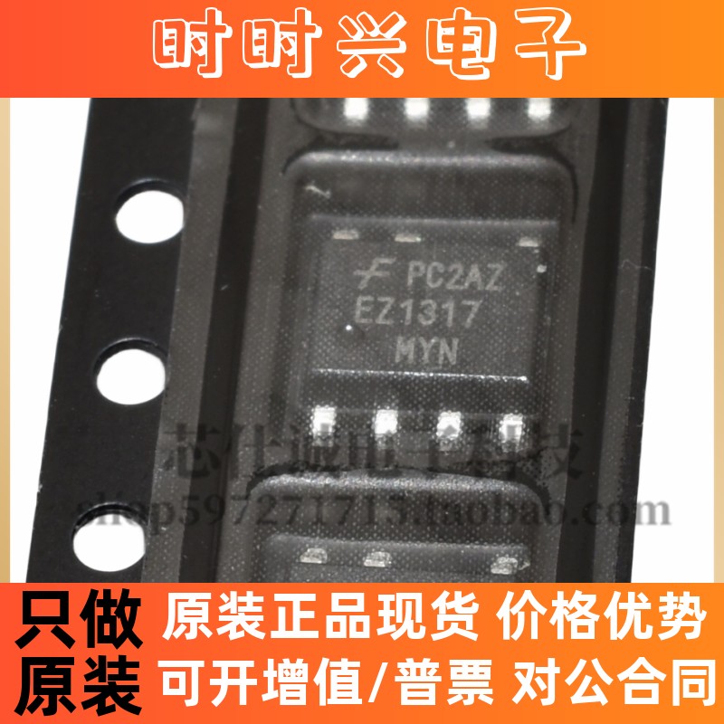 FSEZ1317MY EZ1317MYN SOP7封装 液晶电源管理IC 全新原装进口