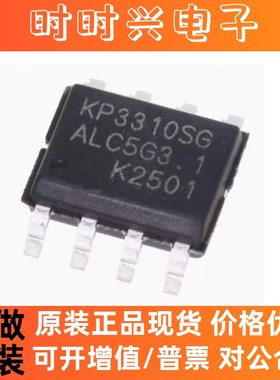 KP3310SGA KP3210SGA SOP-8 原装正品