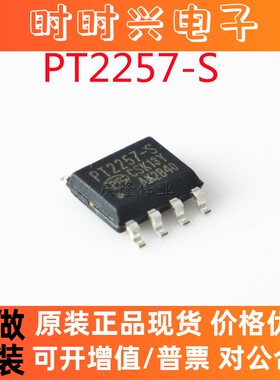 PT2257-S PT2257 贴片SOP-8  电子音量控制器调节芯片IC 全新原装
