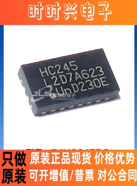原装现货 74HC245BQ 丝印L2D7A623 封装QFN-20 逻辑缓冲器 10个