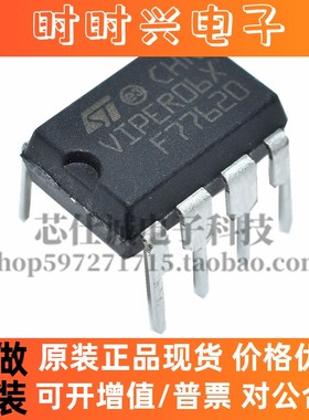 原装进口VIPER06XN VIPER06X 全新正品 DIP7 现货 可直拍