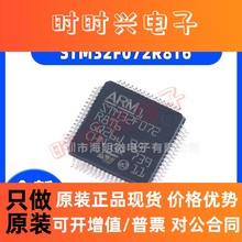 STM32F072R8T6 C8T7 C8U7 CBT7 CBU6 CBY6 32位微控制器-MCU