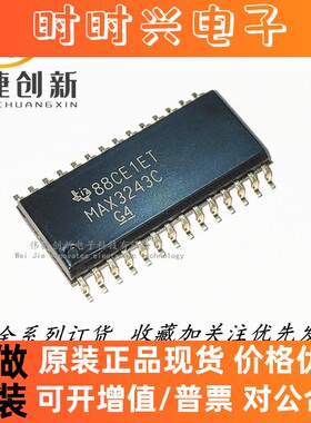 全新进口 MAX3243CPWR 贴片TSSOP-28 接口芯片 驱动器IC