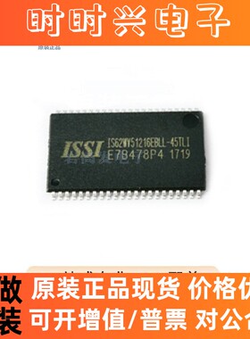 IS62WV51216EBLL-45TLI 封装 TSOP-44 静态随机存取存储器 原装