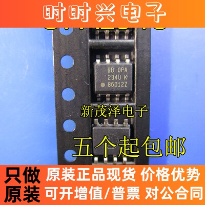 全新原装 现货可直拍 OPA234UA OPA234U 放大器芯片 贴片电子SOP8