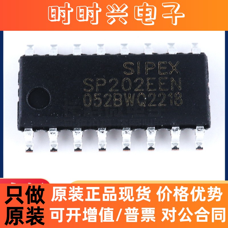 SP202EEN-L/TR SP202EEN SOP16  驱动器 接收器 RS232收发芯片