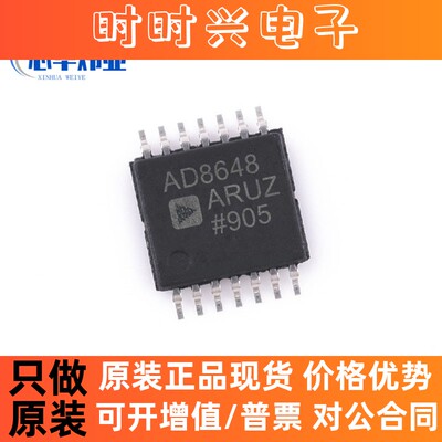 全新原装现货 AD8648ARUZ-REEL 单片机MCU 集成电路IC 芯片