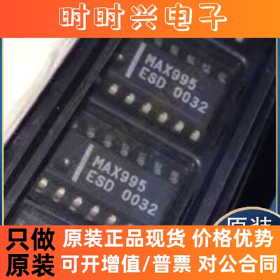 全新原装正品MAX995ESD MC100LVELT23DR2G MC33025DWR2G芯片现货