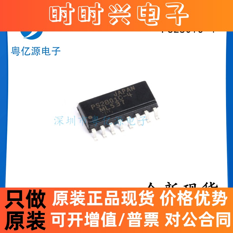 PS2801C-4 PS2801C-1-F3-A 贴片SOP-4 16光电耦合器 原装正品