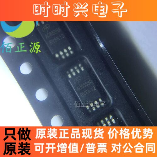AO8808A AO8808 贴片TSSOP8 双N沟道增强型场效应晶体管 全新原装
