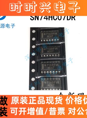 SN74HC07DR 丝印 HC07 SOP-14 集成芯片 全新原装现货 可直拍