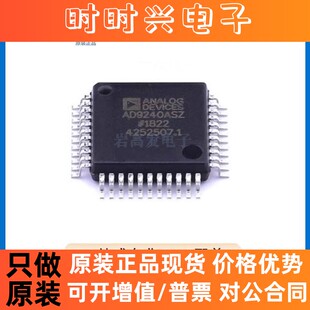 AD9240ASZRL 封装 QFP-64 数模转换IC芯片 原装正品