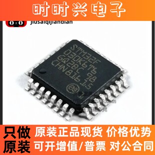 原装 STM32G030C8T6 K6T6 C6T6 K8T6 F6P6 微控制器芯片F3P6 F4P6
