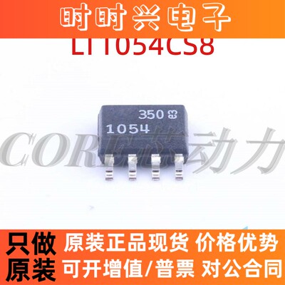 LT1054LCS8 1055S8 1057IS8 1120AIS8 1124 11213 11215CS8 SOP8