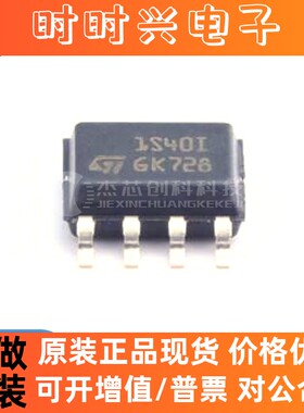 ST1S40IDR SOP-8 全新原装 同步降压开关稳压器 电源芯片IC1S40ID