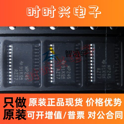 全新原装 SN74AVCH8T245PWR 丝印WP245 TSSOP-24 缓冲器/驱动器