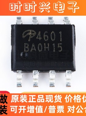 AO4601 MOS管 封装SOP-8 30V7A N+P沟道场效应管 全新现货